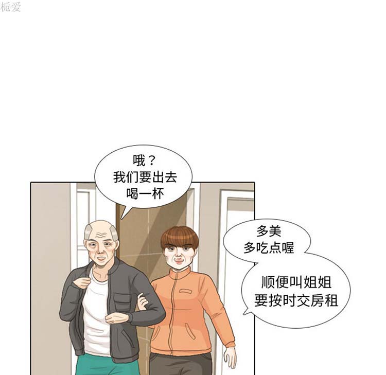 手中的世界 第21话 第63页