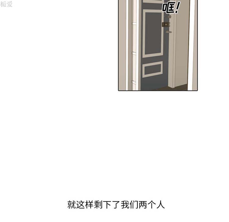 手中的世界 第21话 第65页