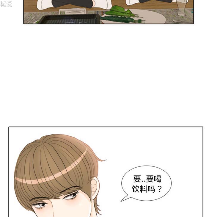 手中的世界 第21话 第67页