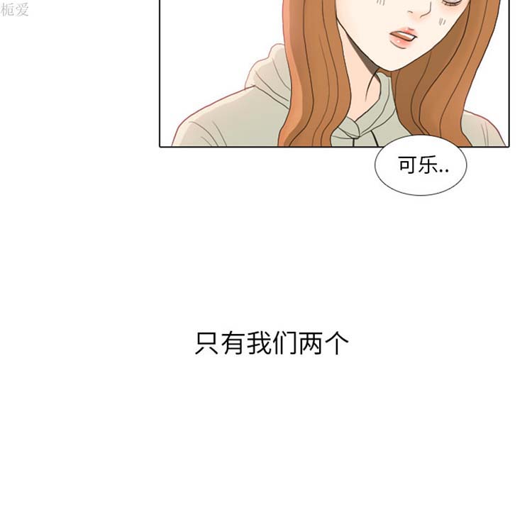 手中的世界 第21话 第69页
