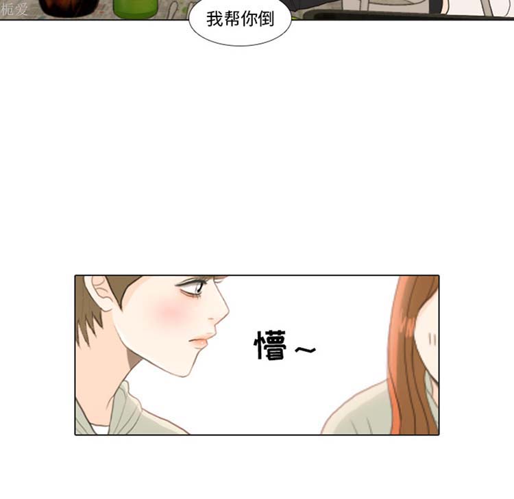 手中的世界 第21话 第71页