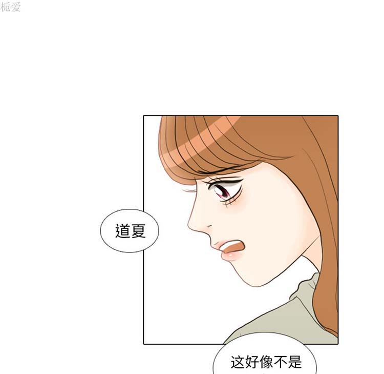 手中的世界 第21话 第73页