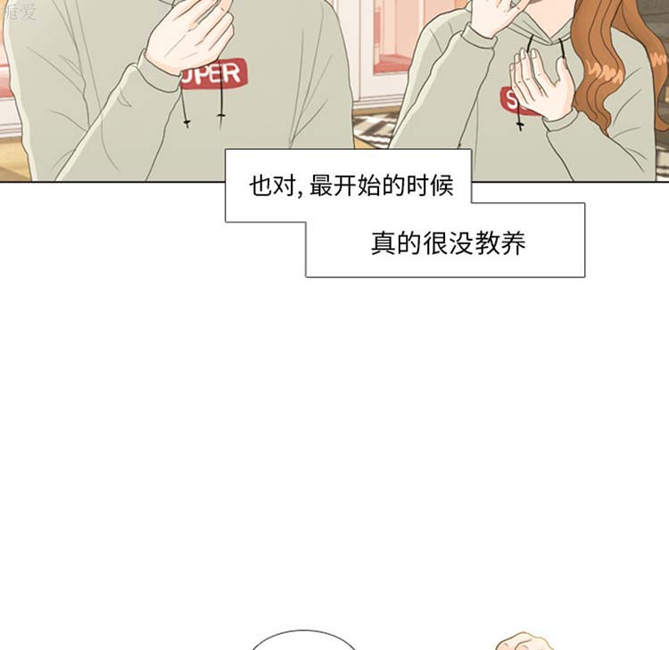 手中的世界 第21话 第60页