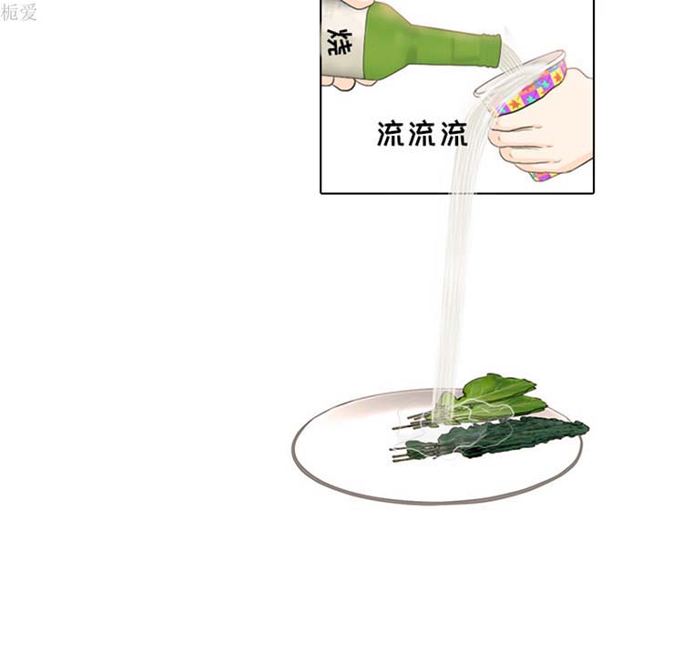 手中的世界 第21话 第75页