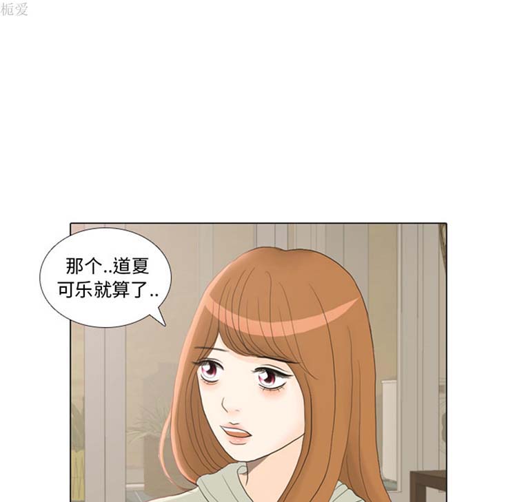 手中的世界 第21话 第77页