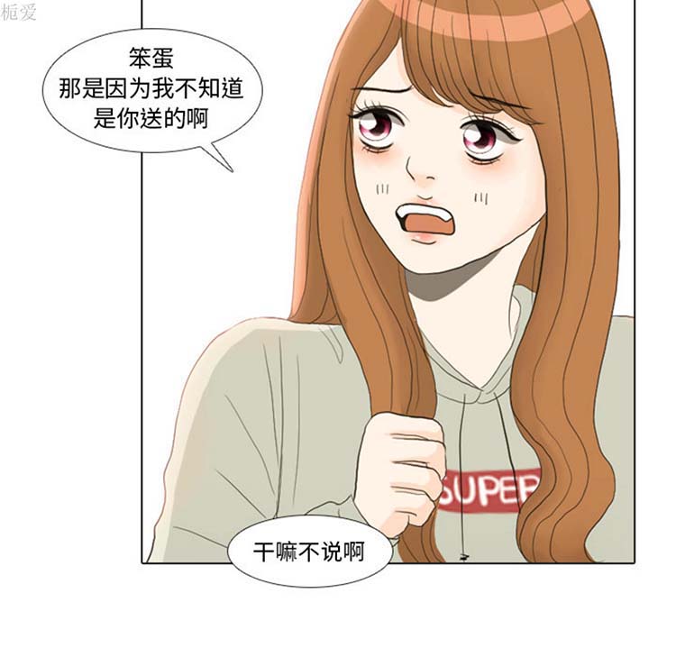 手中的世界 第21话 第80页