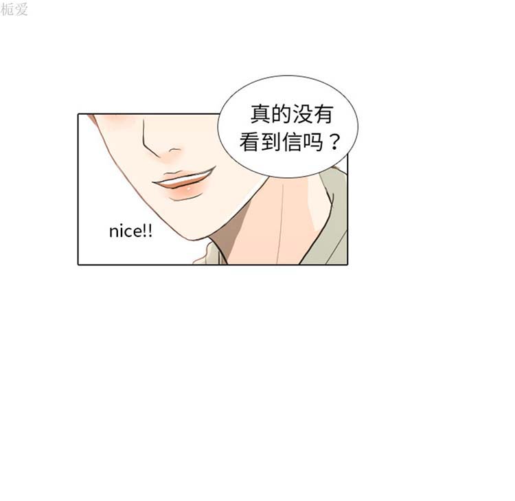 手中的世界 第21话 第82页