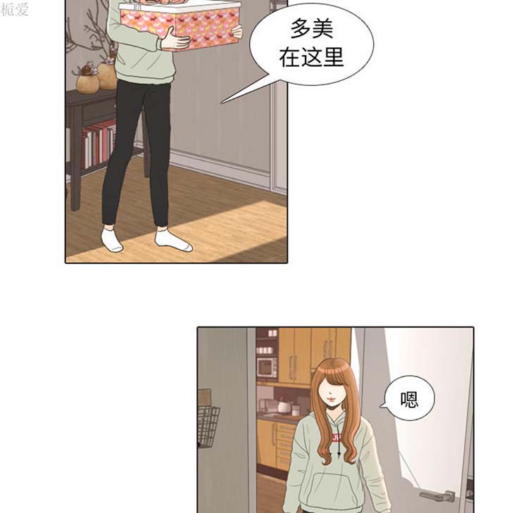 手中的世界 第21话 第84页