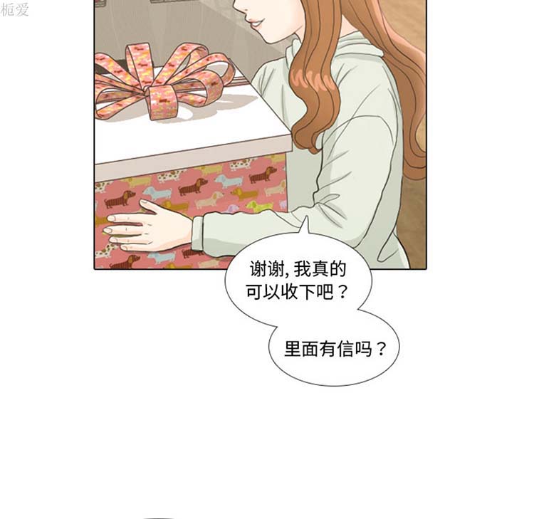 手中的世界 第21话 第86页