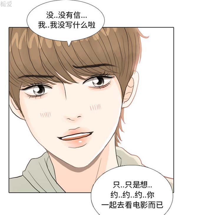 手中的世界 第21话 第87页