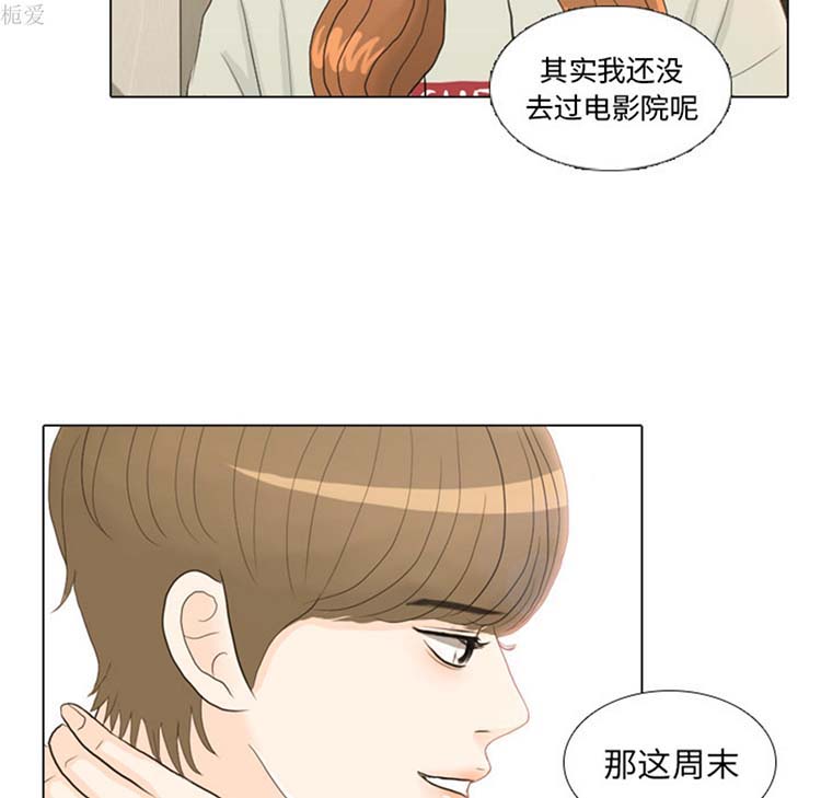 手中的世界 第21话 第89页