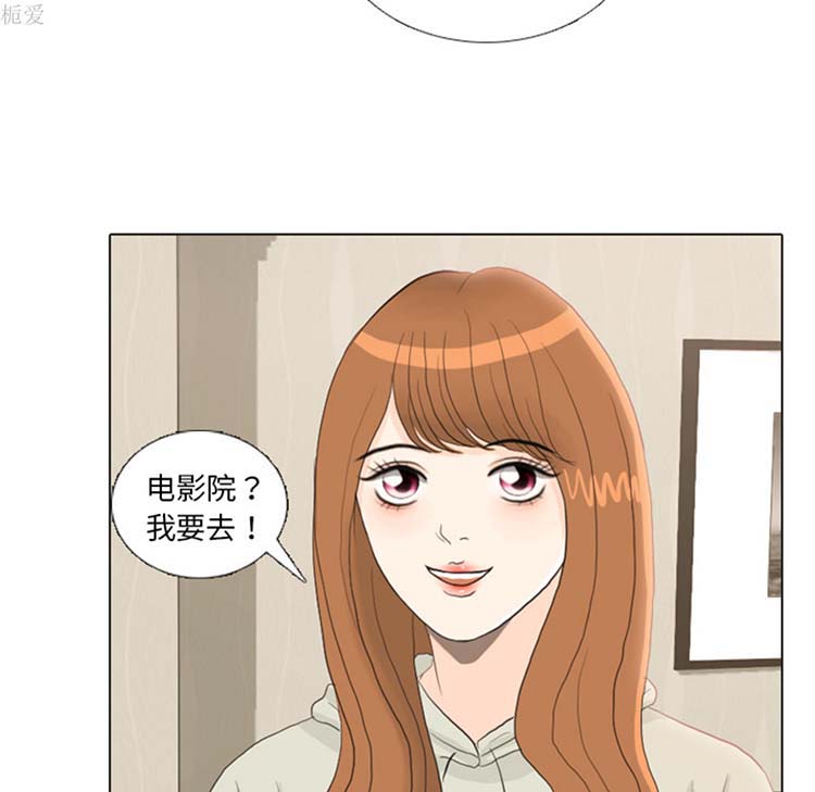 手中的世界 第21话 第88页