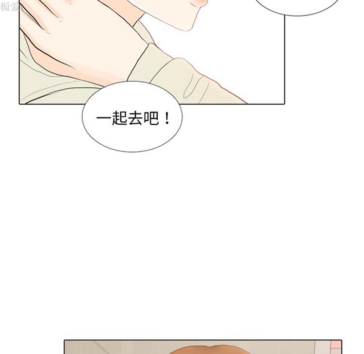 手中的世界 第21话 第90页