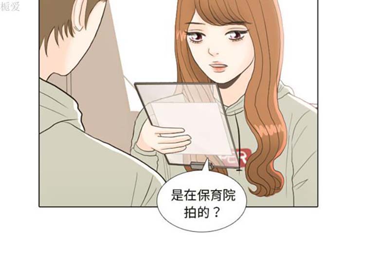 手中的世界 第22话 第2页