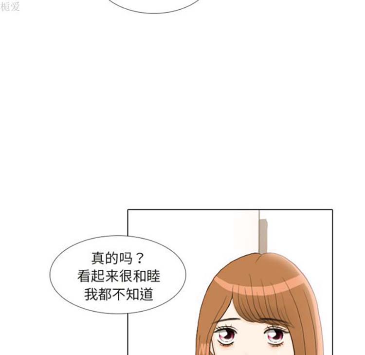 手中的世界 第22话 第5页