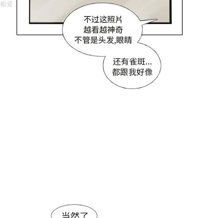 手中的世界 第22话 第8页