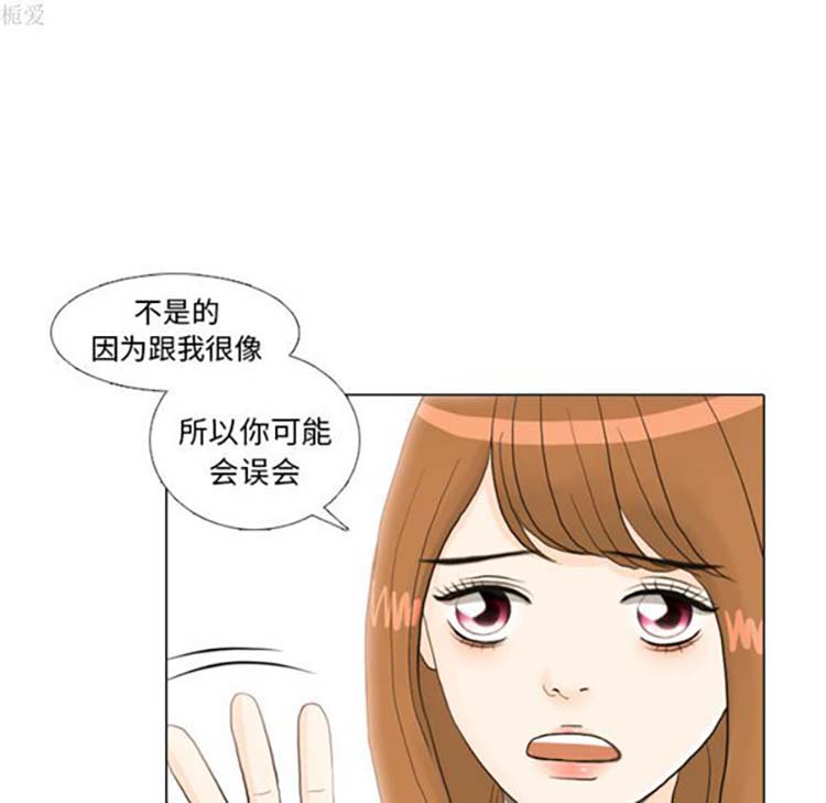 手中的世界 第22话 第10页