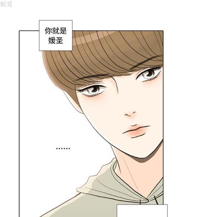 手中的世界 第22话 第12页