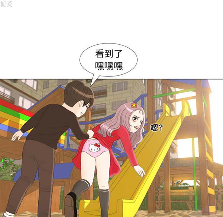 手中的世界 第22话 第16页