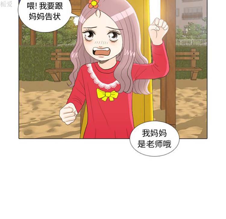 手中的世界 第22话 第18页