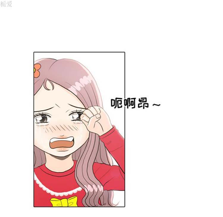 手中的世界 第22话 第23页