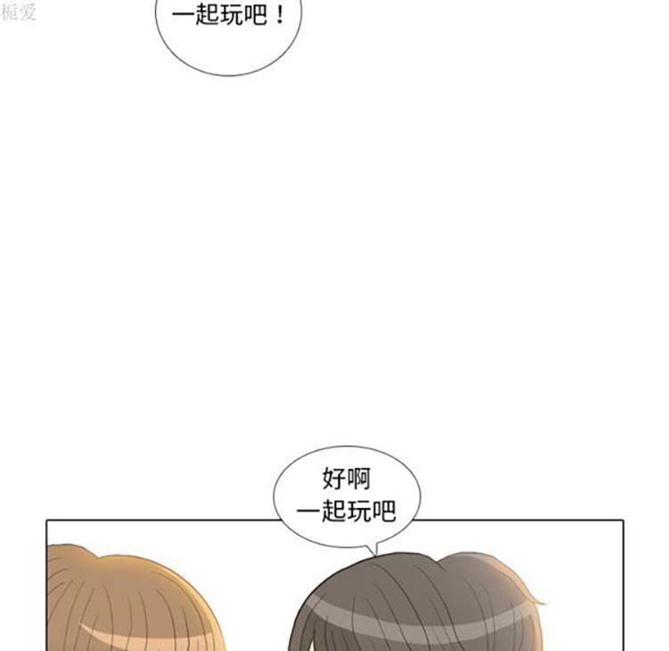 手中的世界 第22话 第30页