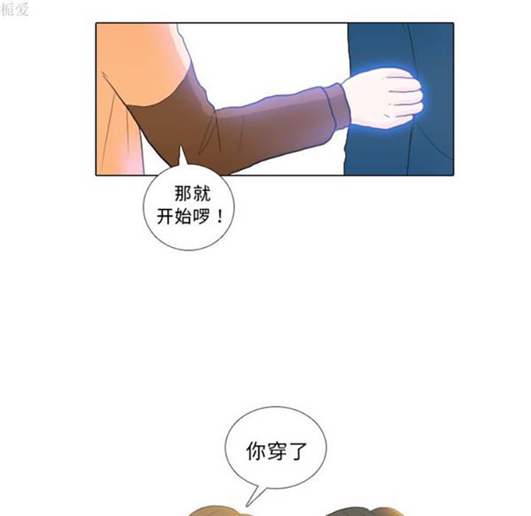 手中的世界 第22话 第32页