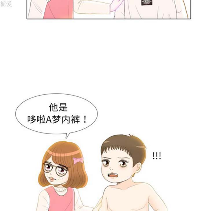 手中的世界 第22话 第35页