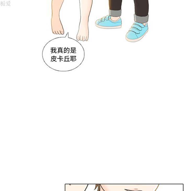 手中的世界 第22话 第38页