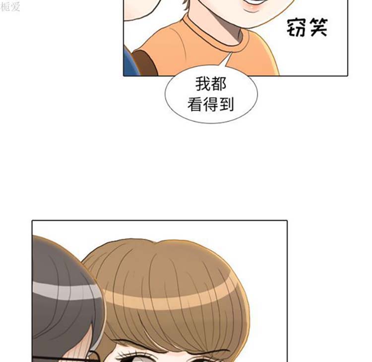 手中的世界 第22话 第39页