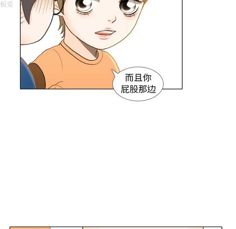 手中的世界 第22话 第40页