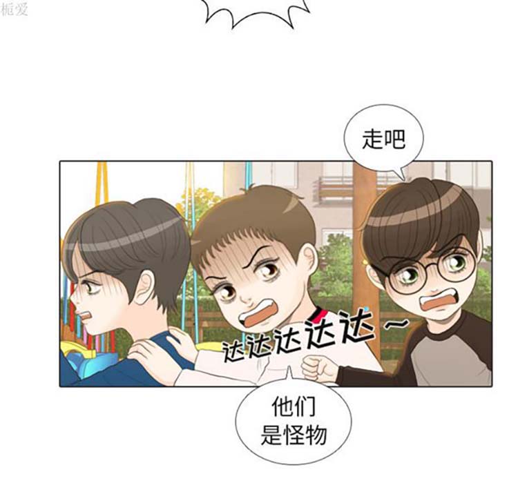 手中的世界 第22话 第43页