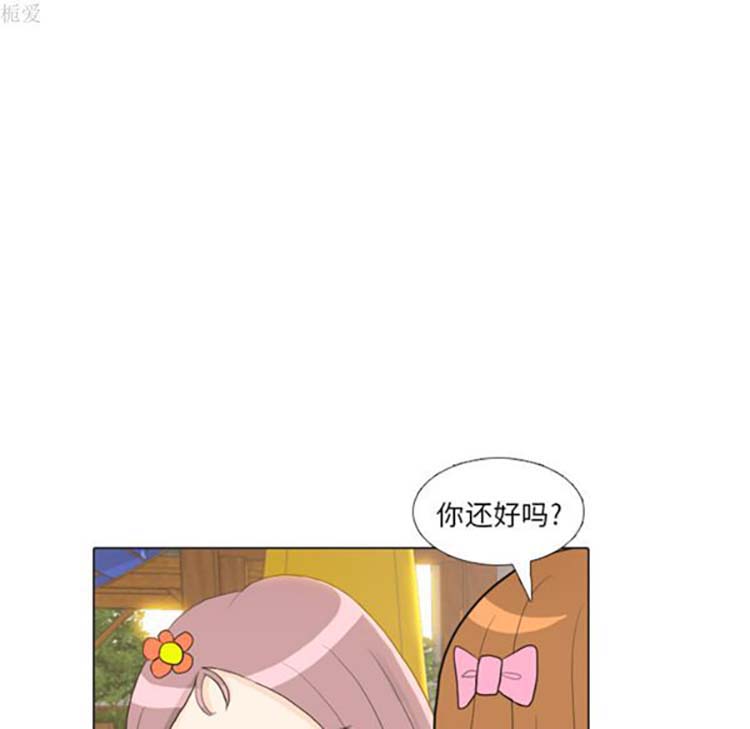 手中的世界 第22话 第44页