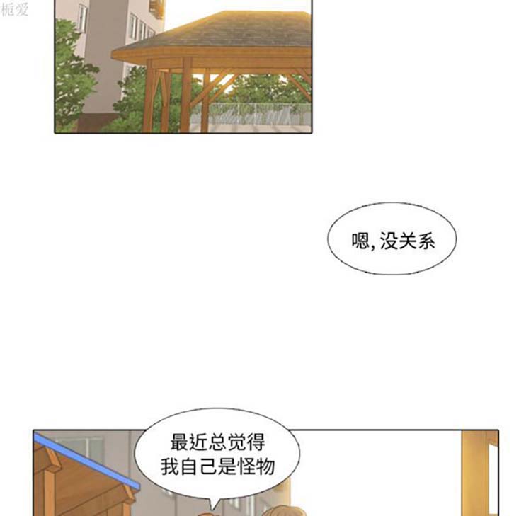 手中的世界 第22话 第49页