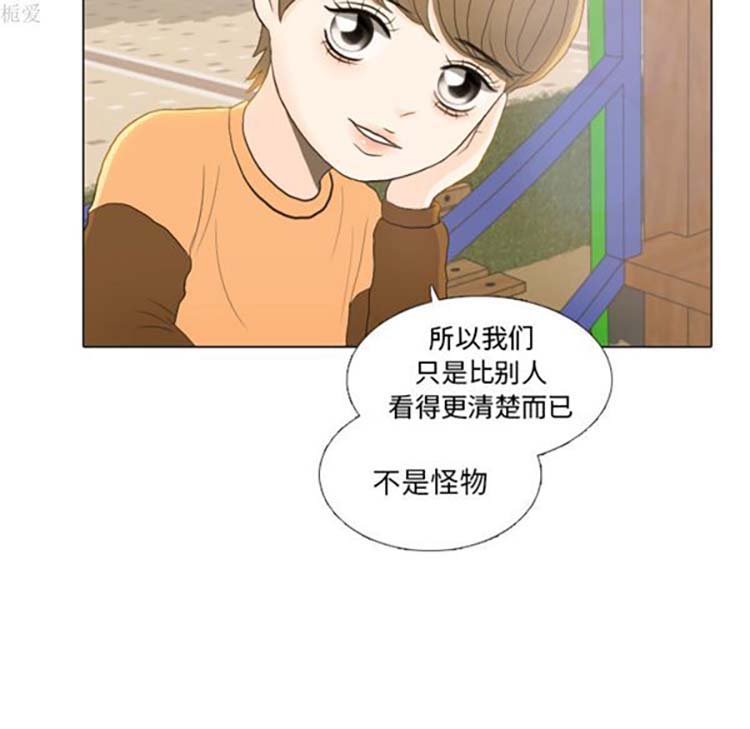 手中的世界 第22话 第53页