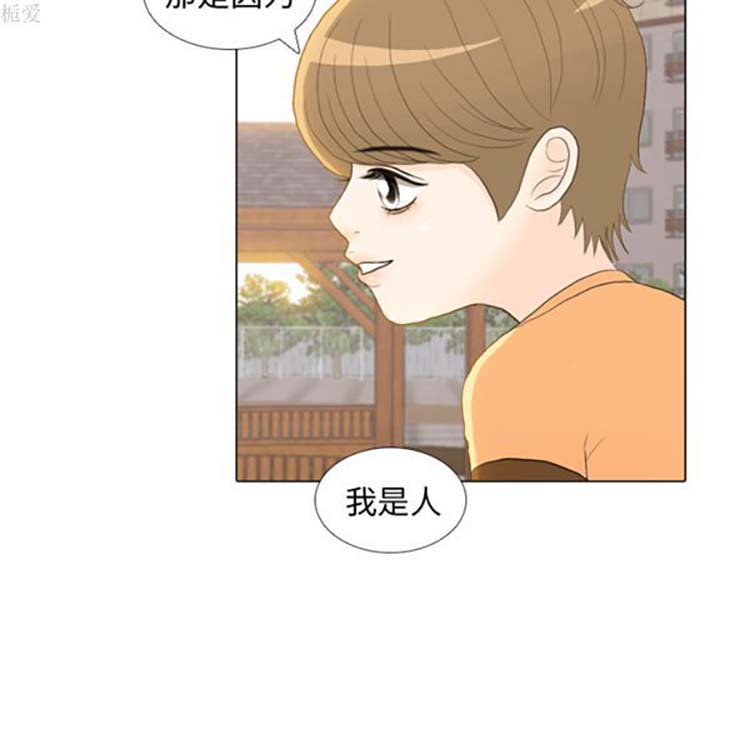 手中的世界 第22话 第56页