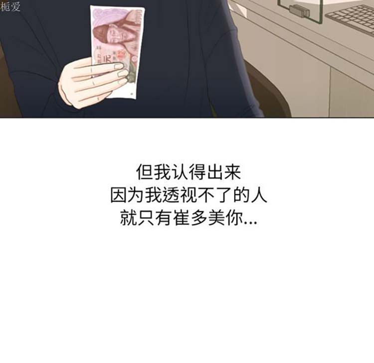 手中的世界 第22话 第76页