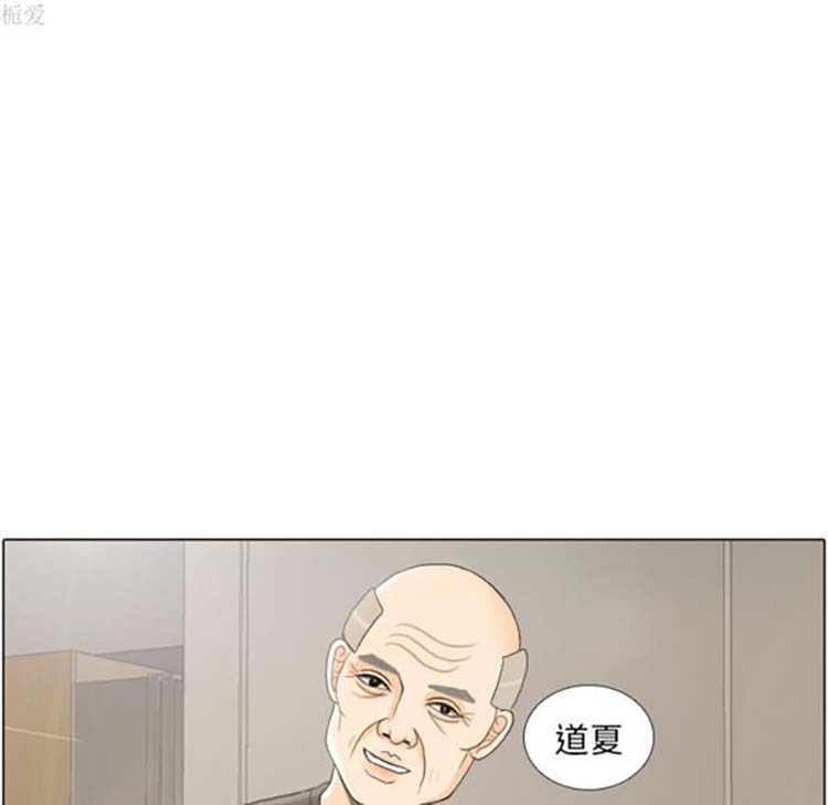 手中的世界 第22话 第78页