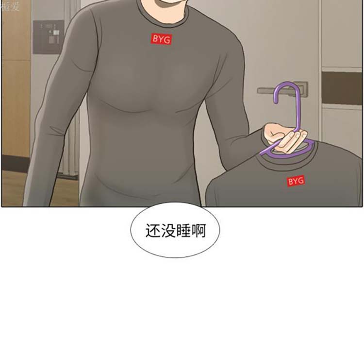 手中的世界 第22话 第79页