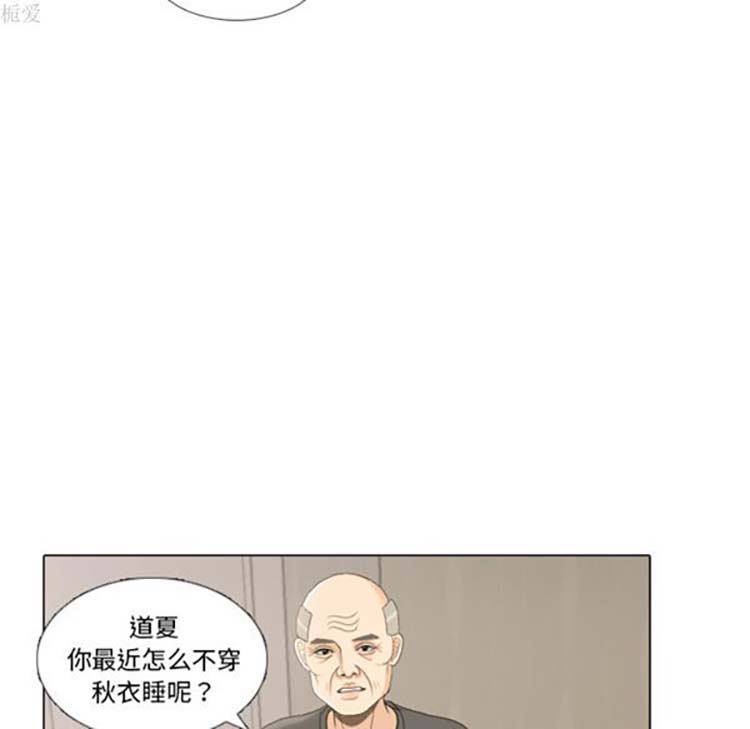 手中的世界 第22话 第81页