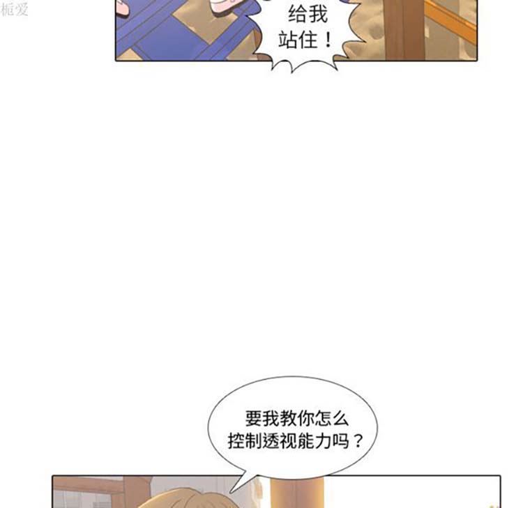 手中的世界 第22话 第61页