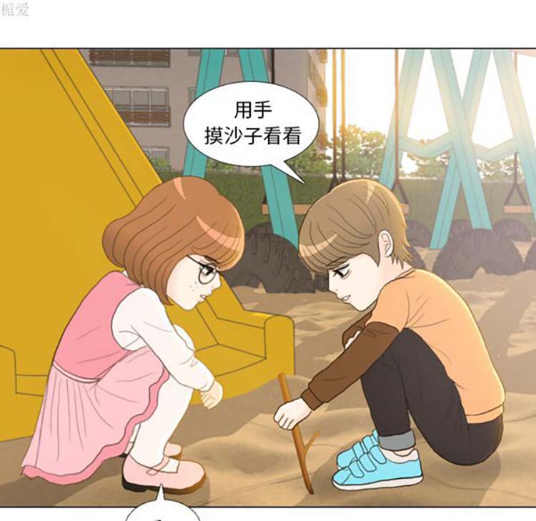 手中的世界 第22话 第65页
