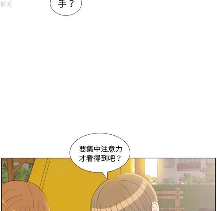 手中的世界 第22话 第66页