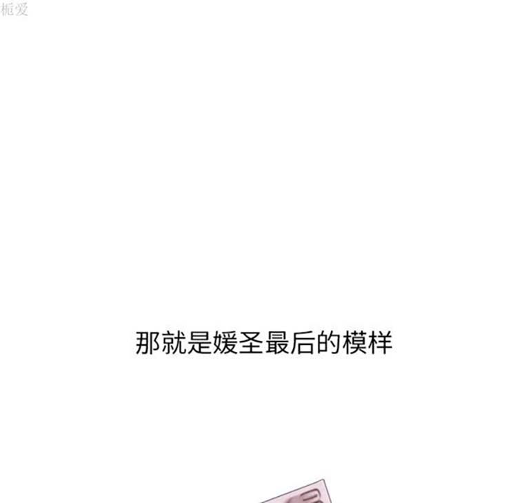 手中的世界 第22话 第73页