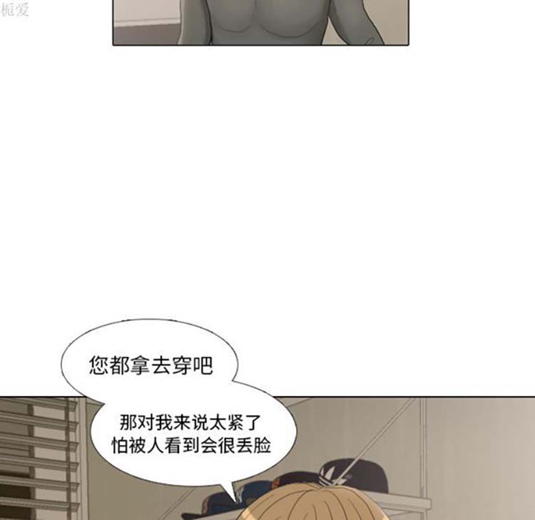手中的世界 第22话 第84页
