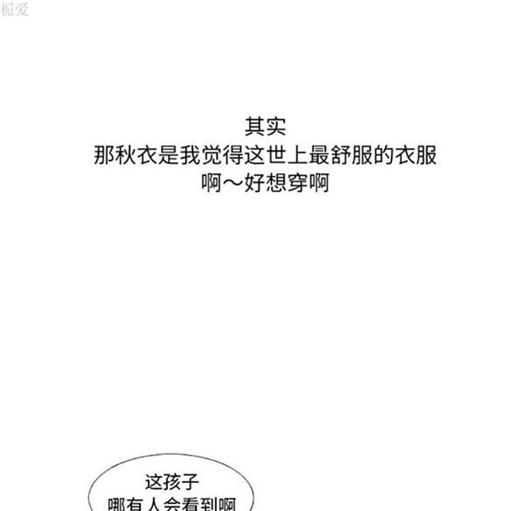 手中的世界 第22话 第86页