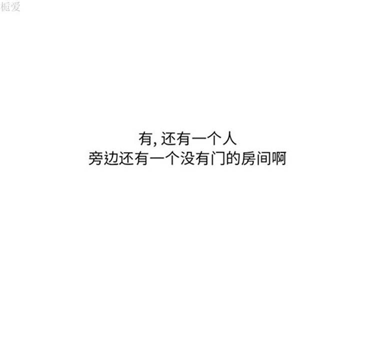 手中的世界 第22话 第88页