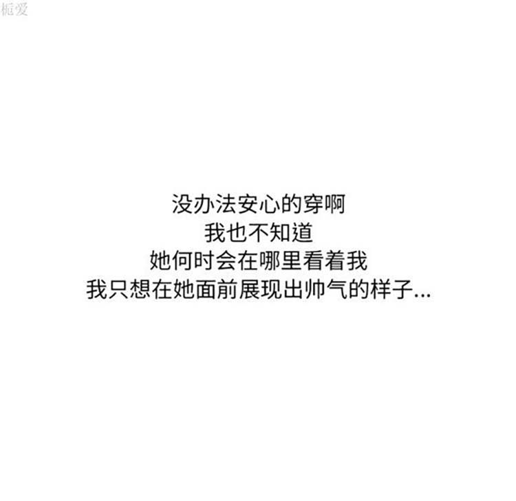 手中的世界 第22话 第90页