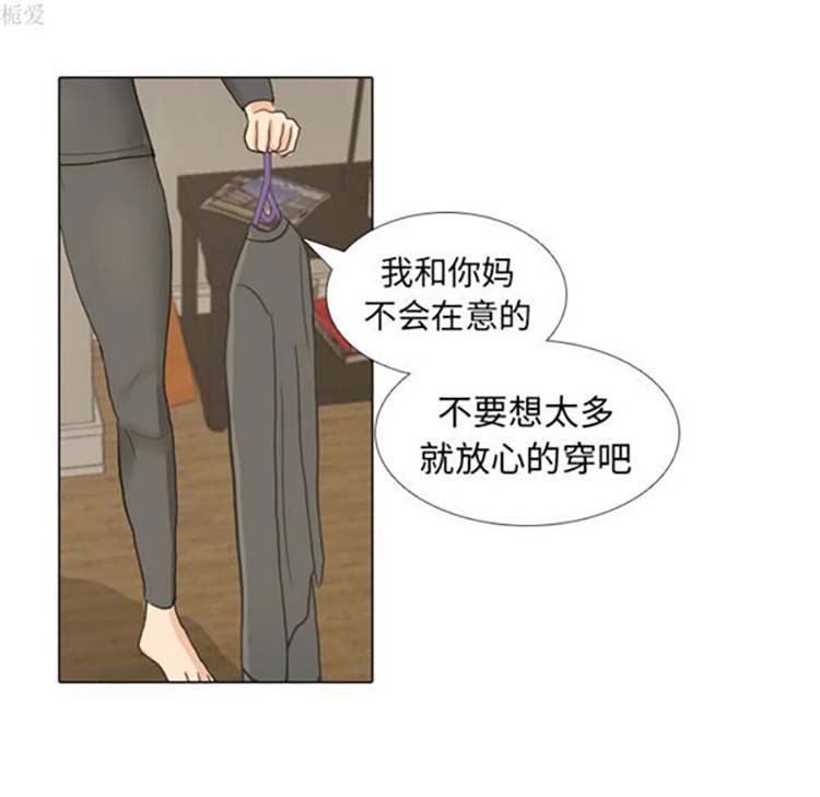 手中的世界 第22话 第89页