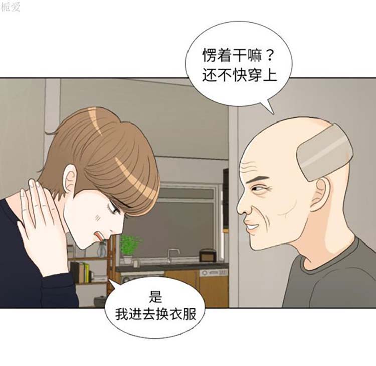 手中的世界 第22话 第91页